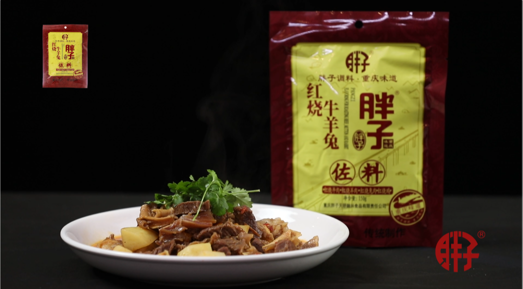 胖子調(diào)料|教你如何快速烹飪美味的“牛羊肉”